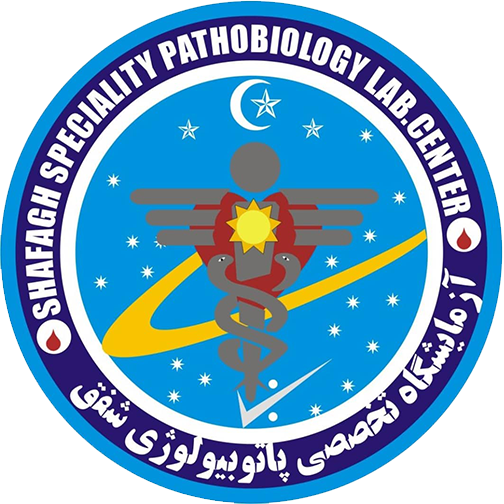 Shafagh Laboratory آزمایشگاه تخصصی پاتوبیولوژی شفق